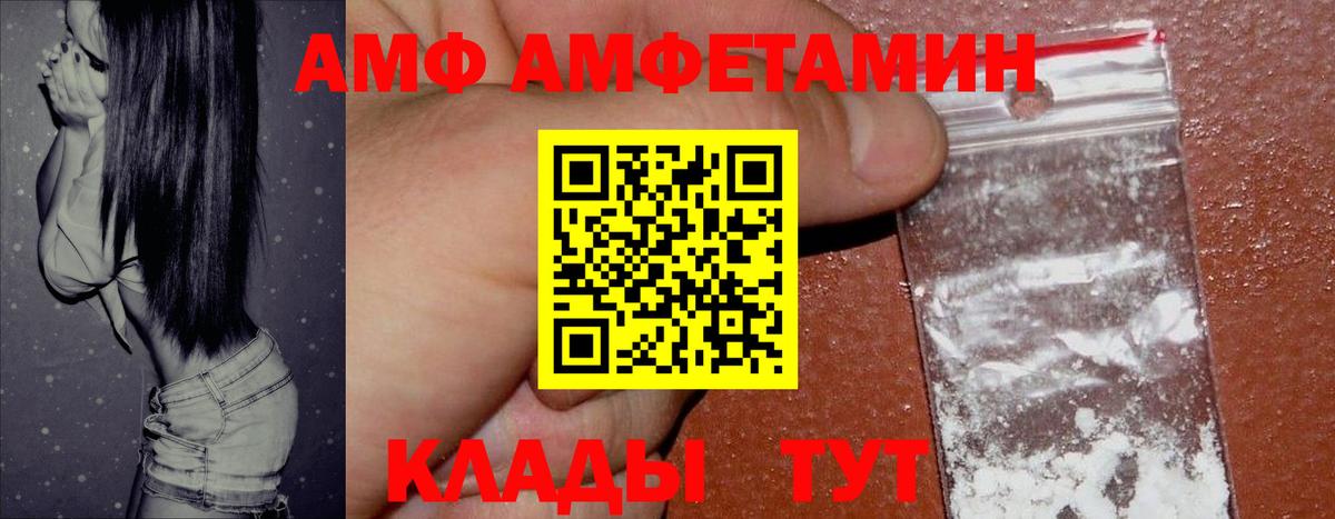 АМФЕТАМИН 98% Боровичи