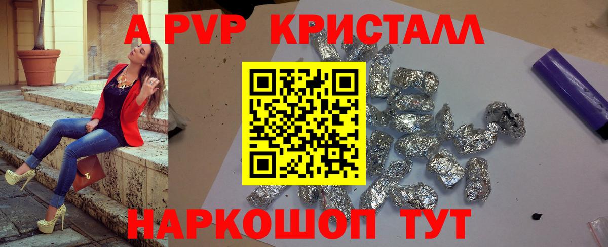 A-PVP СК  Альфа ПВП мука  как найти   Боровичи 