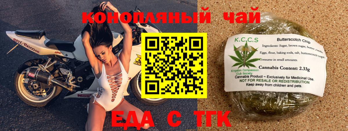 Печенье с ТГК марихуана Боровичи