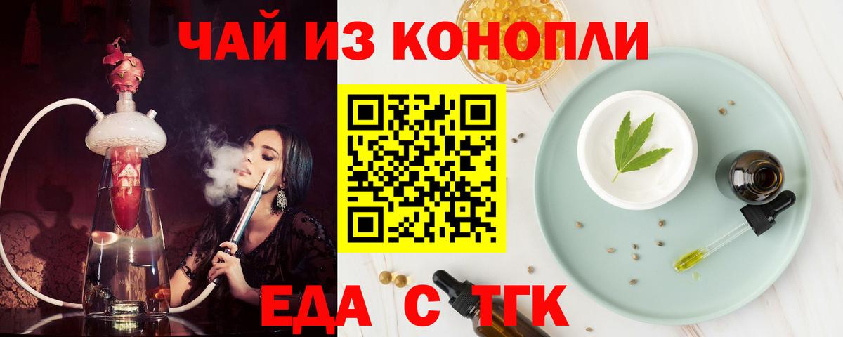 Canna-Cookies конопля  Вход с VPN  Боровичи 