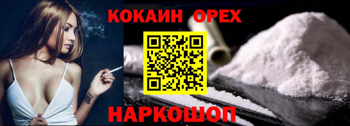 КОКАИН 97% Боровичи