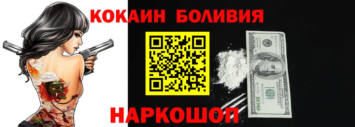 Кокаин Эквадор  Вход с VPN  где найти   Боровичи 