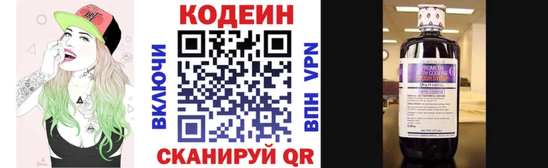 omg маркетплейс  магазин    Боровичи  Кодеин напиток Lean (лин) 