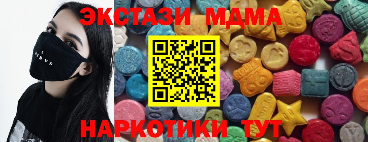 Ecstasy 280мг Боровичи
