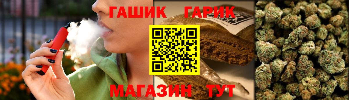 ГАШ убойный Боровичи