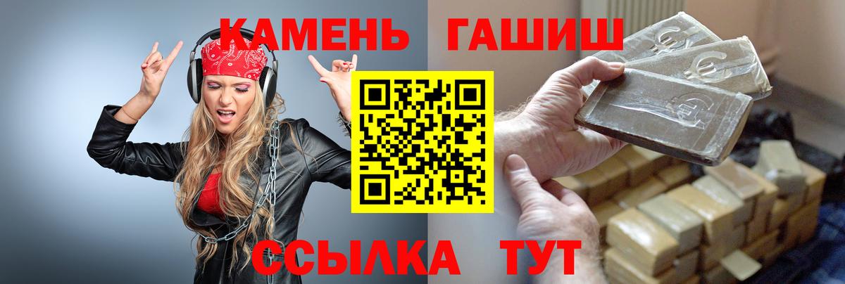 ГАШИШ Premium Боровичи