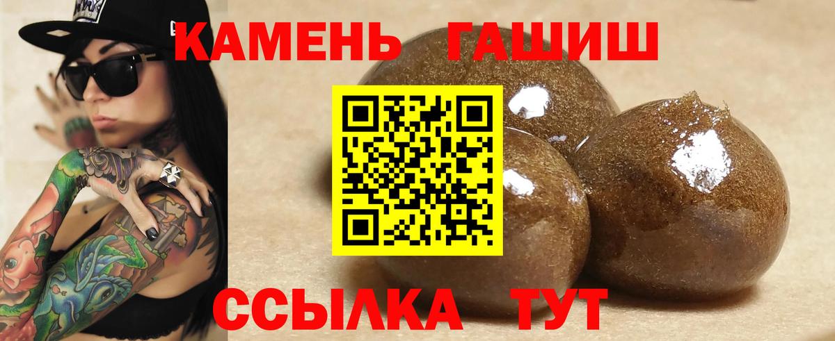 Боровичи  Гашиш VHQ  Вход с VPN  ГАШ  ГАШ ice o lator 