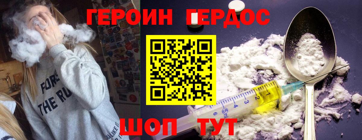 Героин Heroin  ГЕРОИН  Боровичи 