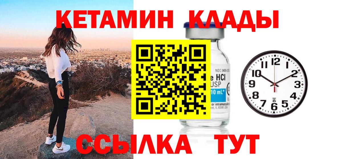 Боровичи  КЕТАМИН VHQ  Вход с VPN  КЕТАМИН ketamine 