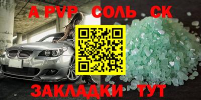 гидра Балаково