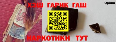 гидра Балаково