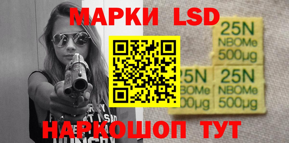 LSD-25 экстази ecstasy Боровичи
