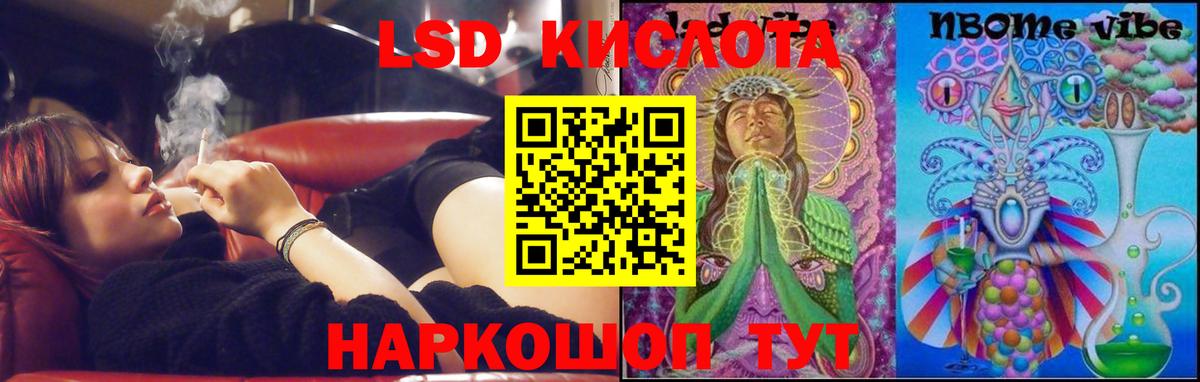 ЛСД экстази кислота  Вход с VPN  Лсд 25 экстази кислота  Боровичи 
