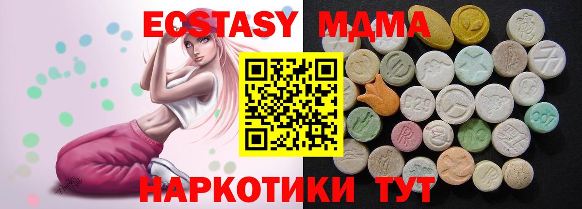 MDMA Molly  Боровичи  MDMA  MDMA Molly 