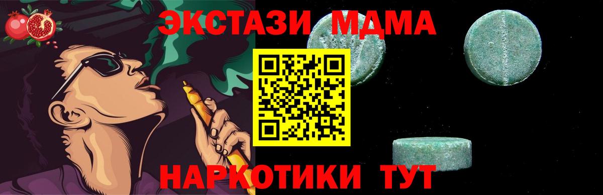 MDMA  МДМА crystal  Вход с VPN  Боровичи  МДМА crystal 