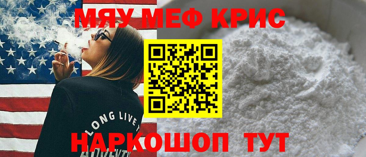 МЕФ 4 MMC  Вход с VPN  Боровичи  Мефедрон mephedrone 