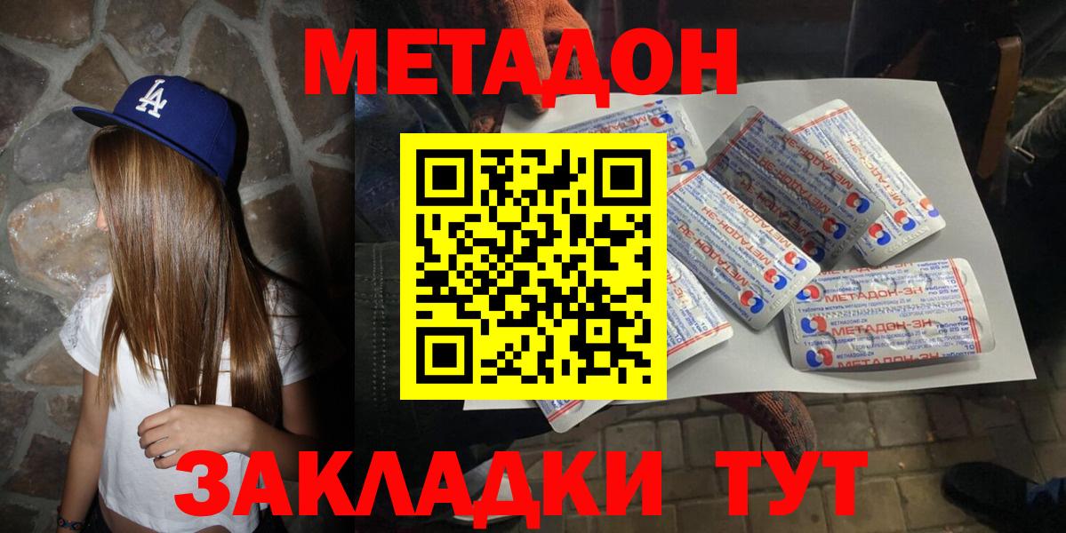 МЕТАДОН VHQ  МЕТАДОН мёд  Боровичи  Вход с VPN 