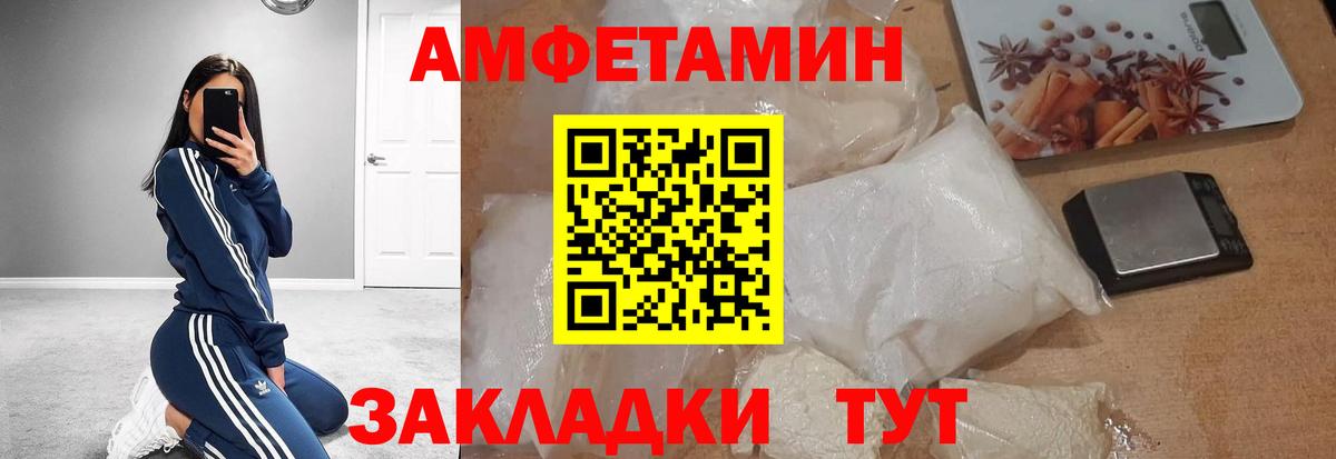 Первитин  МЕТАМФЕТАМИН Methamphetamine  Вход с VPN  Боровичи 