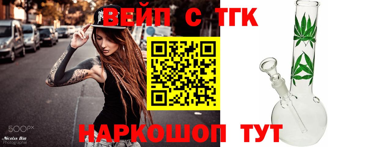 Дистиллят ТГК Wax Боровичи