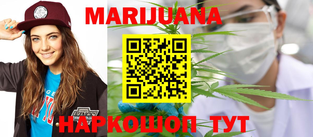 Каннабис тримм Боровичи